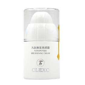 克莱氏九肽焕采亮颜霜30g面霜