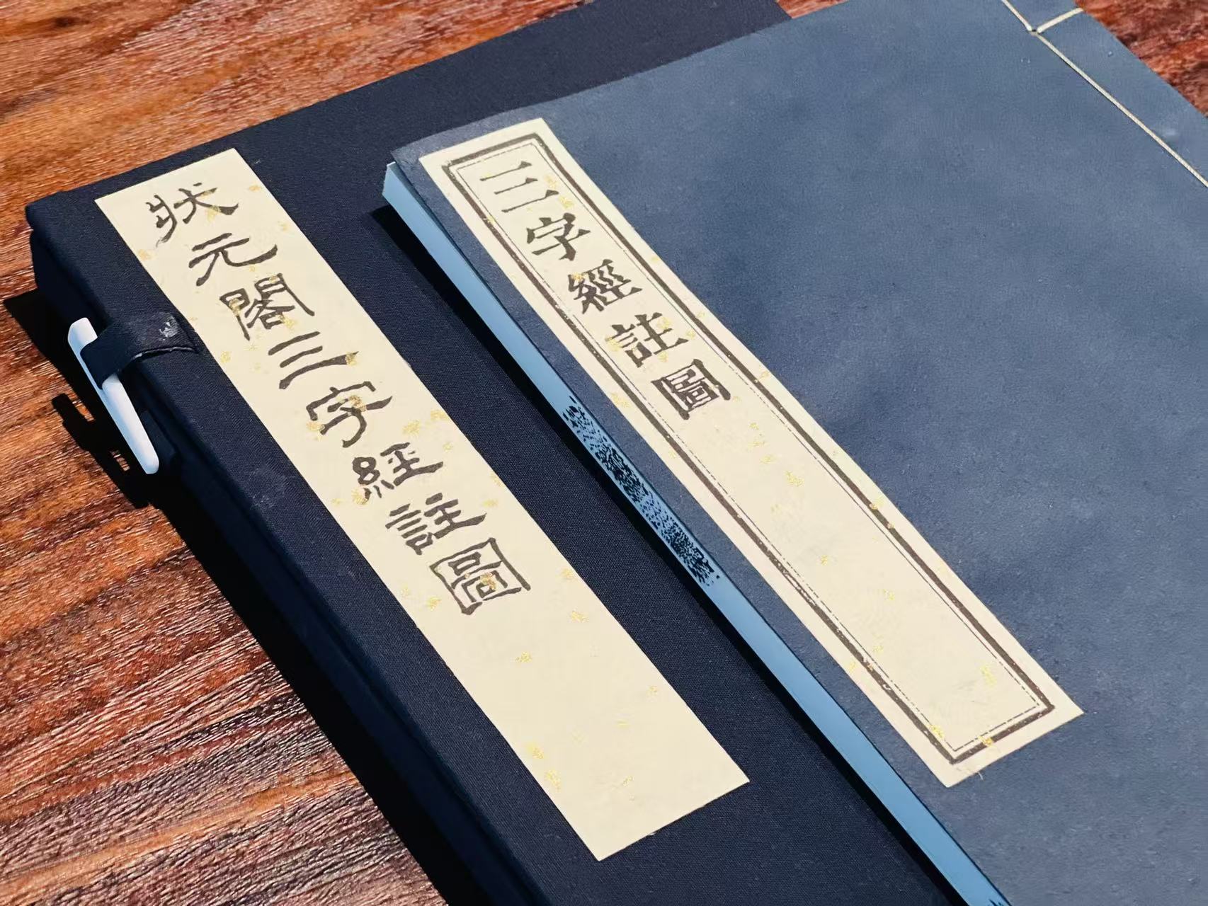 李光明庄《状元阁三字经注图》