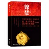 【独家旧书3折】锦瑟 二手书籍（新疆 西藏 甘肃 青海 海南不包邮）bj 商品缩略图0