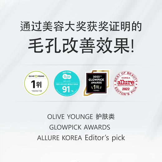 【sungboon绿番茄毛孔收缩】检测报告具有毛孔紧致的效果 湖州仓 商品图1