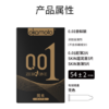 冈本（OKAMOTO）避孕套 001黑金10片(0.01超薄2片+skin8片) 安全套套情趣计生用品 商品缩略图5