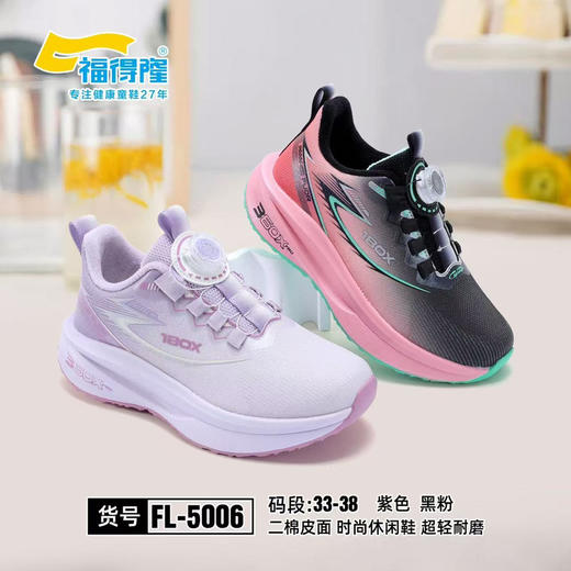 福德隆二棉5006  33—38码 商品图0