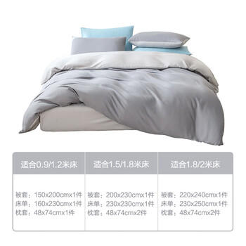 京东京造小京研磨毛三件套 100g轻柔丝滑 A类亲肤 床单被套枕套 单人宿舍0.9/1.2m床 瓦灰 商品图5