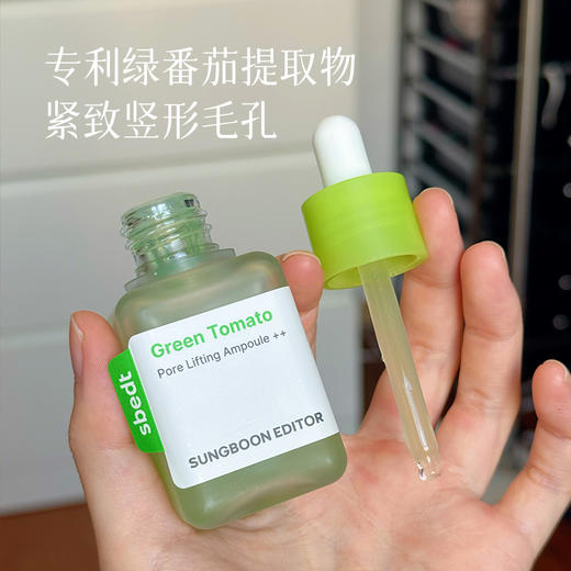 【sungboon绿番茄毛孔收缩】检测报告具有毛孔紧致的效果 湖州仓 商品图8
