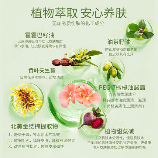 安姑娘植物基础护肤三件套 【京东快递送货上门】 商品图5