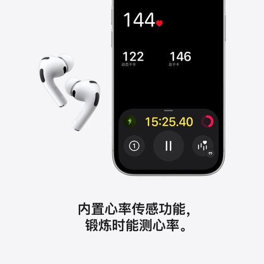 AirPods Pro 3 入耳式主动降噪无线蓝牙耳机 商品图6