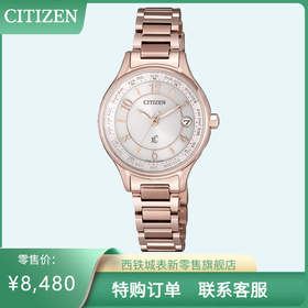 西铁城日本官方正品舒博钛镀樱花粉金色光动能多局电波女表EC1162-59A