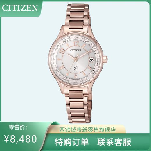 西铁城日本官方正品舒博钛镀樱花粉金色光动能多局电波女表EC1162-59A 商品图0
