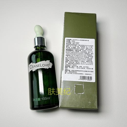 海洋之谜海藻精粹精华液100ml原液大容量原萃液 商品图1