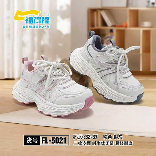 福德隆二棉5021   32—37码 商品图0