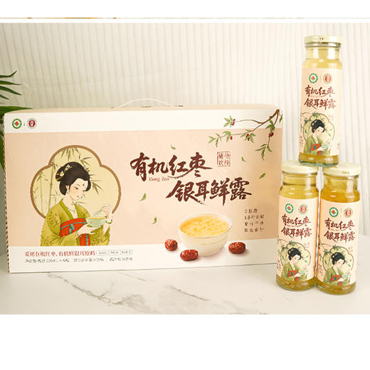 有机红枣银耳鲜露  220ml*6瓶/箱 商品图7