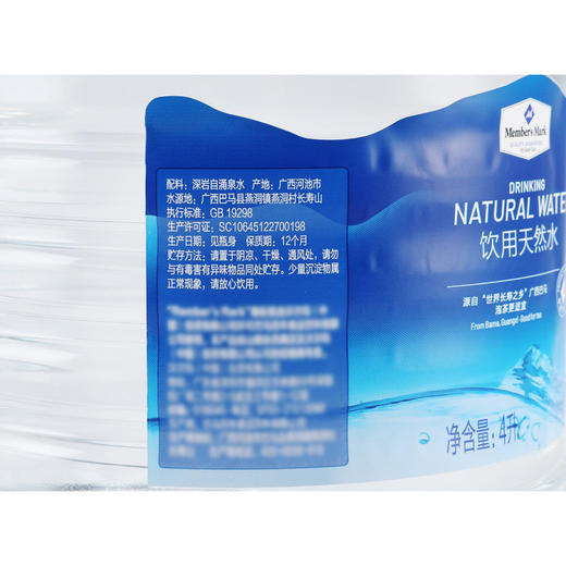 聚便利 X 山姆 Member's Mark 饮用天然水4L 商品图5