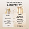 【全新升级-高效淡纹抗老水乳】欧诗漫金致焕心礼盒（100g金致焕妍洁面乳+160ml珍珠金致焕妍紧肤水+120ml金致焕妍抗皱紧肤乳+25ml珍珠御纹睛采按摩眼霜） 商品缩略图4