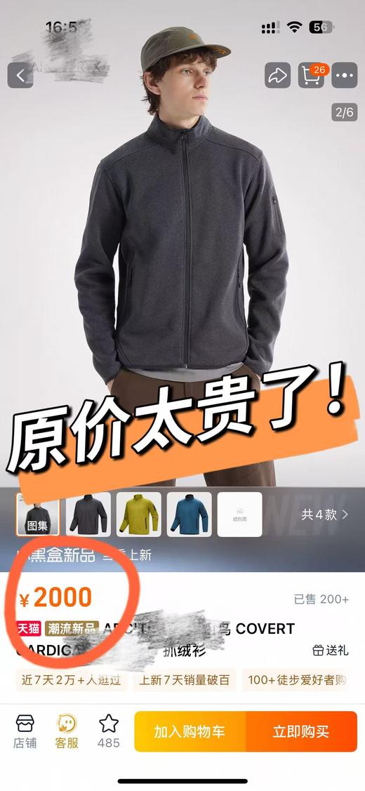 全网断货❗️ 鸟家同款【Covert户外抓绒立领外套】 3D立体裁剪，合理的人体学结构，上身版型好！   ✅Alpenex II混色抓绒面料  ✅不限年龄，不挑身材，情侣搭配都可以穿！！ 商品图1