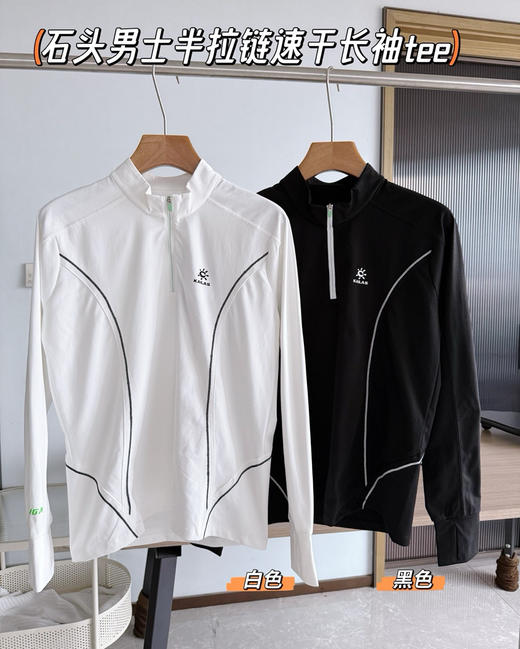 凯乐石速干长袖Tee恤0927 商品图4