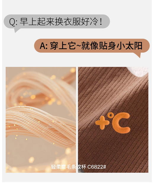 【GZ】无忧购轻柔磨毛条纹杯内衣bra自然妈生感聚拢饱满C6822（截单后3-5天发货) 商品图3