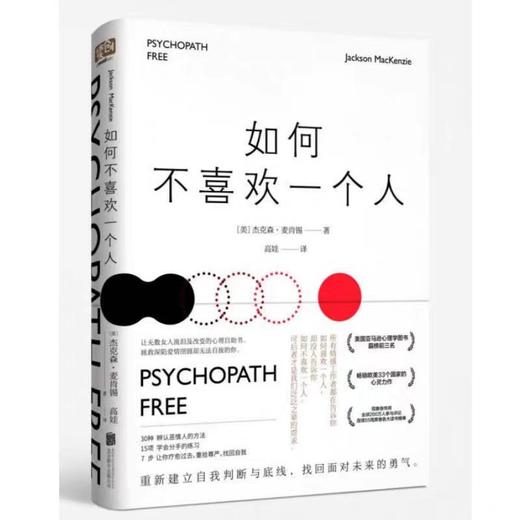 【独家旧书3折】如何不喜欢一个人  二手书籍（新疆 西藏 甘肃 青海 海南不包邮）bj 商品图0