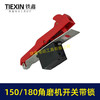 【货号07148】125/150角磨机开关带锁开关180/230角磨机磨光机开关自锁开关 商品缩略图5