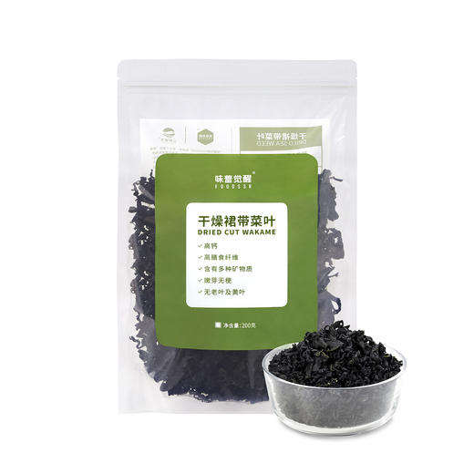 味蕾觉醒 干燥裙带菜叶 嫩芽无梗 13倍泡发 干净免洗 高钙高纤维 商品图0
