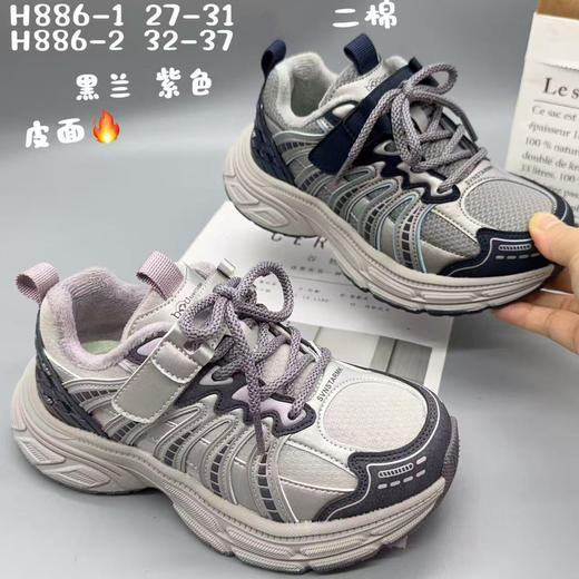 小灰熊二棉886   27-31 32-37码 商品图0