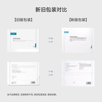 可复美医用敷料皮肤修复液体敷料补水次抛状创面护理28支【周年庆 商品图5