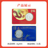 中国龙加字银质纪念币(中国) 商品缩略图1