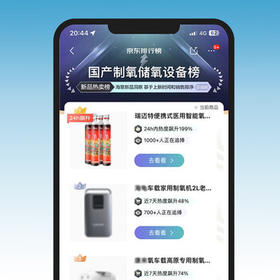 瑞迈特医用智能氧气瓶便携式高原旅游反应急孕妇老人家用鼻吸氧气罐*4瓶