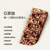 ffit8燕麦蛋白谷物棒蛋白棒能量棒早餐代餐棒饱腹控卡零食黑巧味25g*7 商品缩略图4