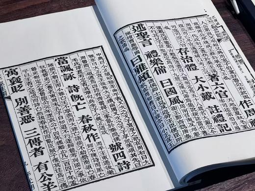 李光明庄《状元阁三字经注图》 商品图10