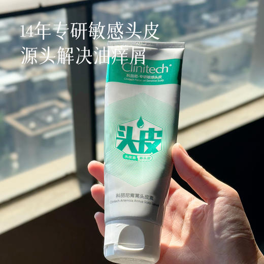 【巨好用的头皮素】KO雪花头、油头、头痒，甚至溢脂性皮炎  头皮养护界的黑马选手 （厂家直发周末不发）预售3天 商品图7