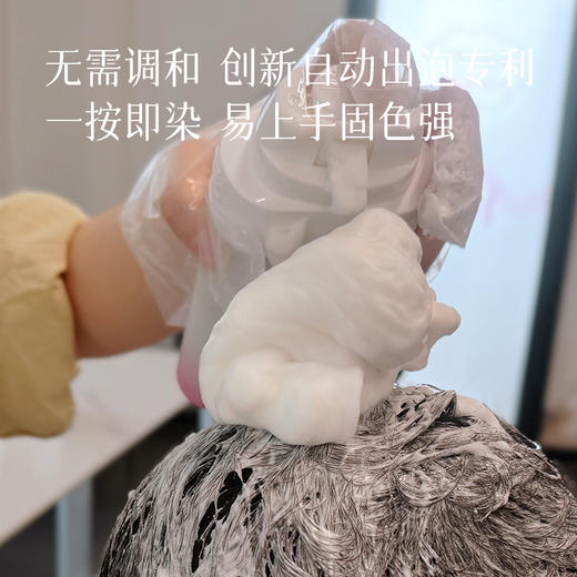 预售3天【福利49元 2瓶减10,3瓶减20】【泡泡染发剂】植物滋润染护 一按即染 一个在家轻松搞定还不伤发 味道好闻~湖州仓 预售3天 商品图4