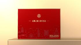 “五粮之旅.景区纪念”礼盒（内含景区纪念酒 50度 500mLx2瓶；酒具x1套）*1套