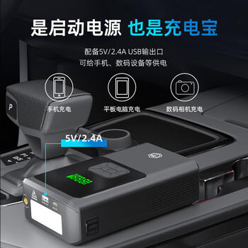京东京造【3C认证】汽车应急启动电源充气泵一体机搭电宝电瓶充电器户外电源打气泵强启电源打火应急4.0L 商品图3