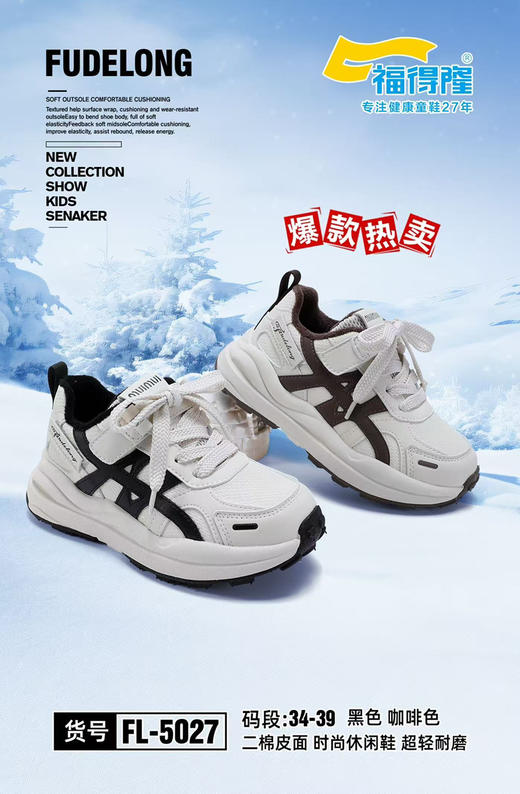 福德隆二棉5027  34—39码 商品图0