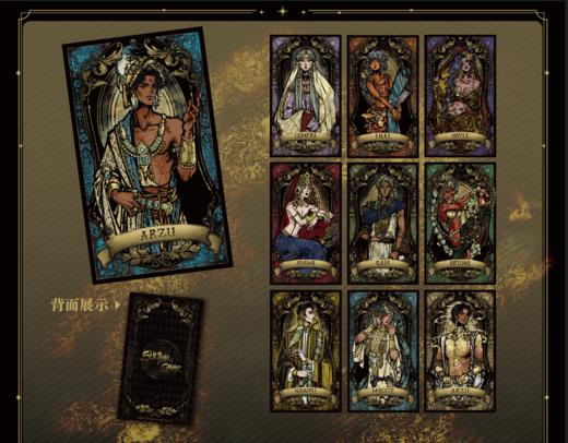 苏丹的游戏 第四弹 收藏卡 10包/盒 卡牌 商品图0