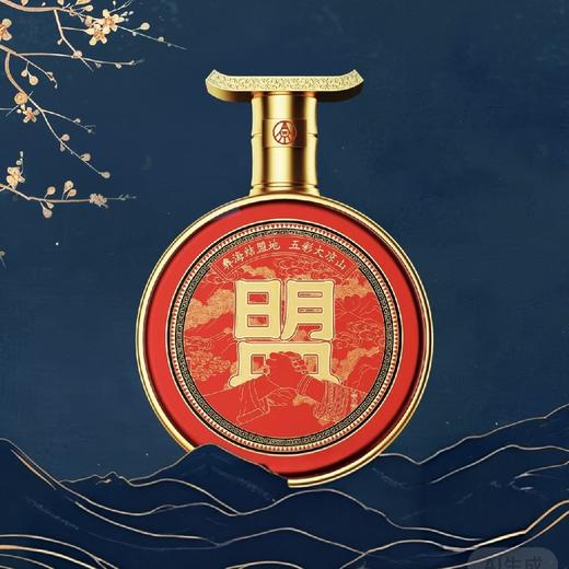 五粮文创-盟酒 商品图0