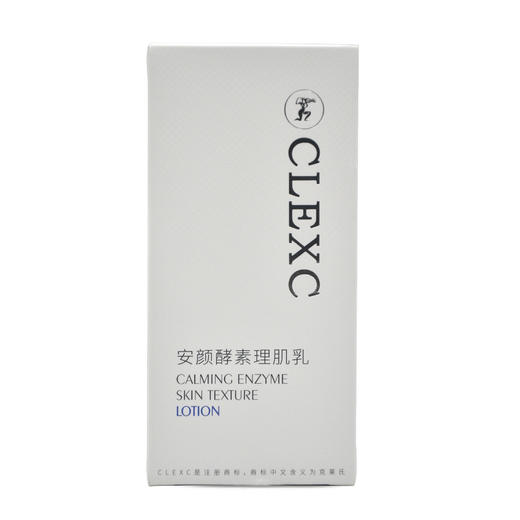 克莱氏安颜酵素理肌乳50g乳液 商品图1