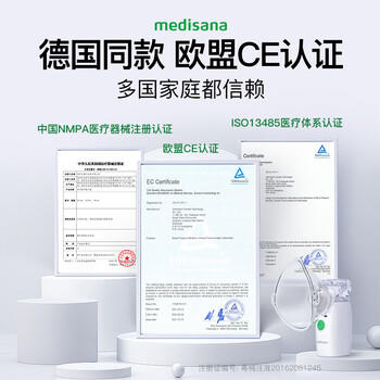 MEDISANA德国手持雾化器家用儿童婴儿医用雾化机轻音便携式老人雾化吸入器 商品图6