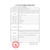 DUKON渡康经颅磁刺激仪DK-IA04J家用医用睡眠助眠失眠焦虑抑郁脑梗脑 商品缩略图1