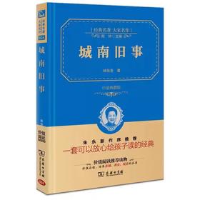 【独家旧书3折】 城南旧事 二手书籍（新疆 西藏 甘肃 青海 海南不包邮）bj
