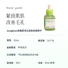 【sungboon绿番茄毛孔收缩】检测报告具有毛孔紧致的效果 湖州仓 商品缩略图10