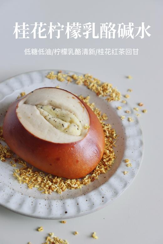 桂花柠檬乳酪碱水棒 商品图1