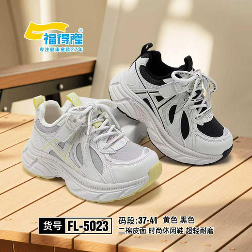 福德隆二棉5023  37-41码 商品图0