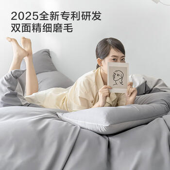 京东京造小京研磨毛三件套 100g轻柔丝滑 A类亲肤 床单被套枕套 单人宿舍0.9/1.2m床 瓦灰 商品图2