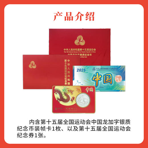 中国龙加字银质纪念币(中国) 商品图2