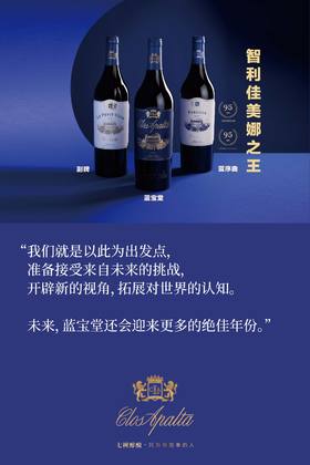 3.20 | 蓝宝堂庄主独家晚宴