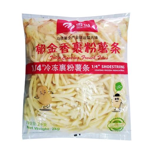 【会员专享】雪川郁金香1/4裹粉薯条(含盐) 500g/小袋 2kg/大袋 6袋/件 商品图1