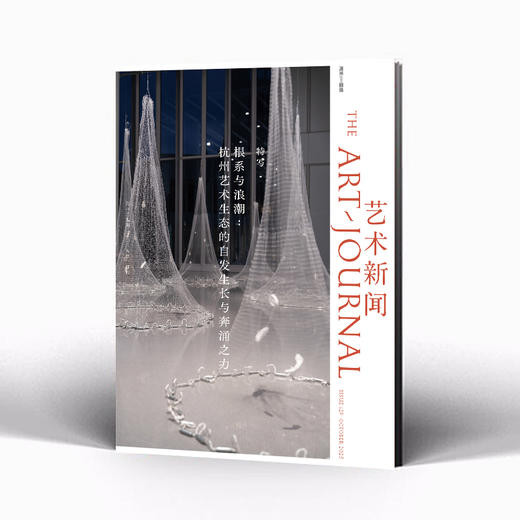 周末画报 商业财经时尚生活周刊2025年10月1398期 商品图1