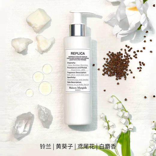 法国 Maison Margiela梅森马吉拉 慵懒周末保湿持久留香身体乳 200ml 商品图3