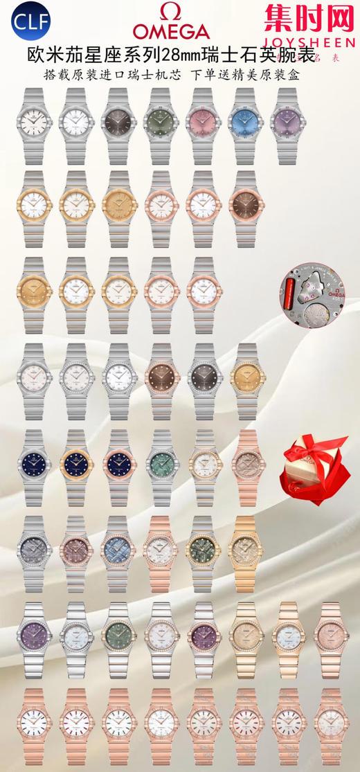 欧米茄 OMEGA CLF星座系列 星座女款28mm 女士腕表 瑞士石英机芯 商品图9